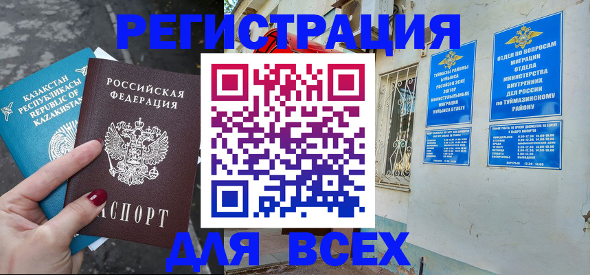 прописка поиск в Медногорске