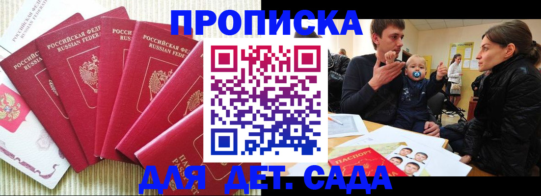 найти адрес прописки в Медногорске